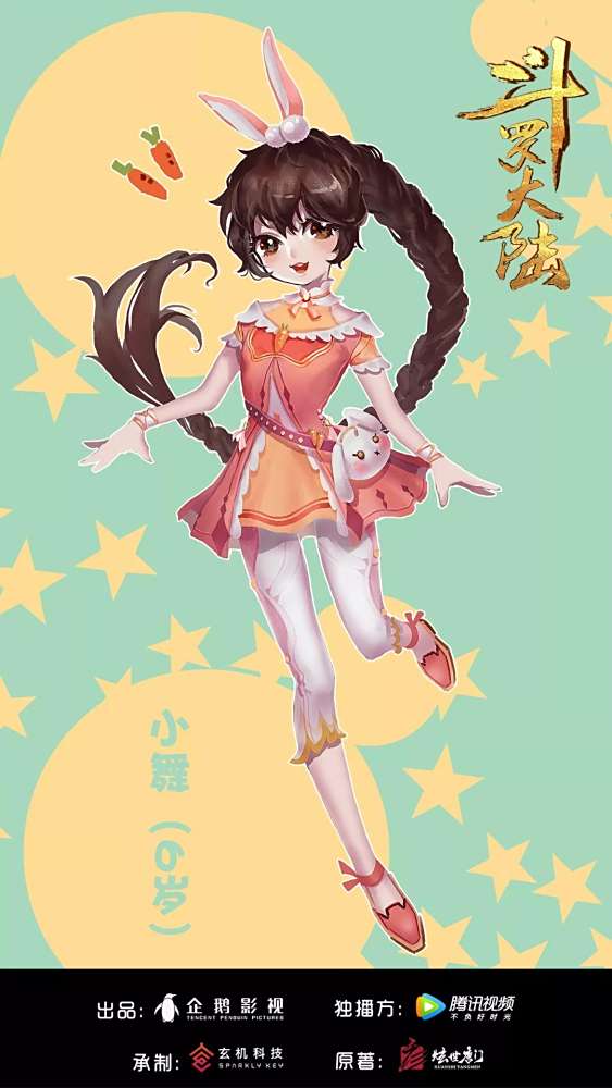 <p>6岁小舞原画