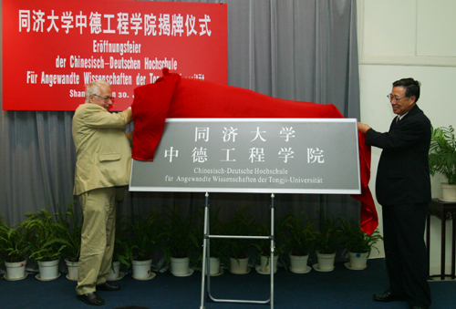  p>同济大学中德学院成立于1998年2月18日,是由中德两国政府共同倡导