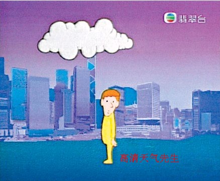  p>天气先生(英语:freddy)是 a target="_blank" href="/item/香港