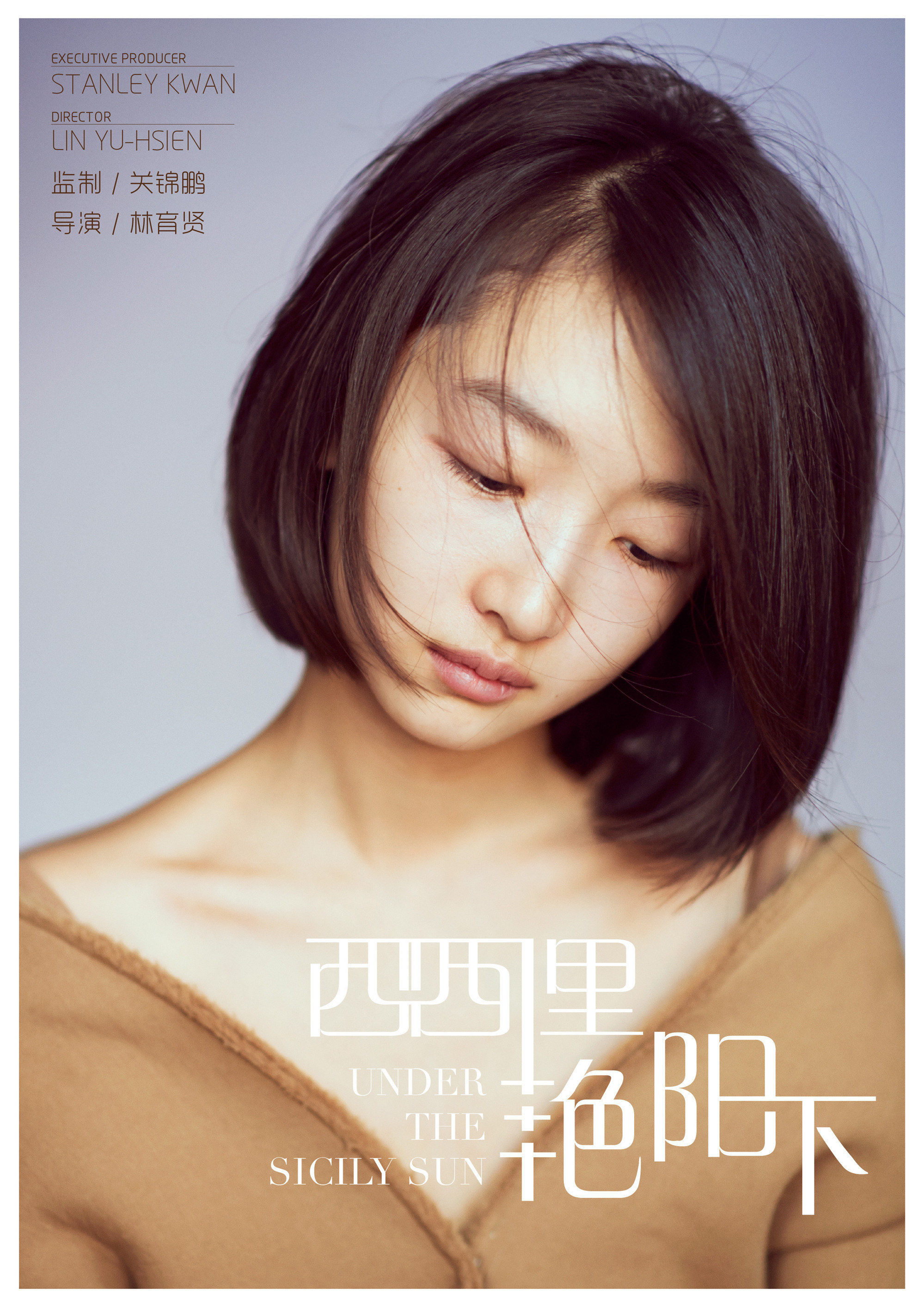 ">关锦鹏 /a>监制, a target="_blank" href="/item/林育贤/2451089"