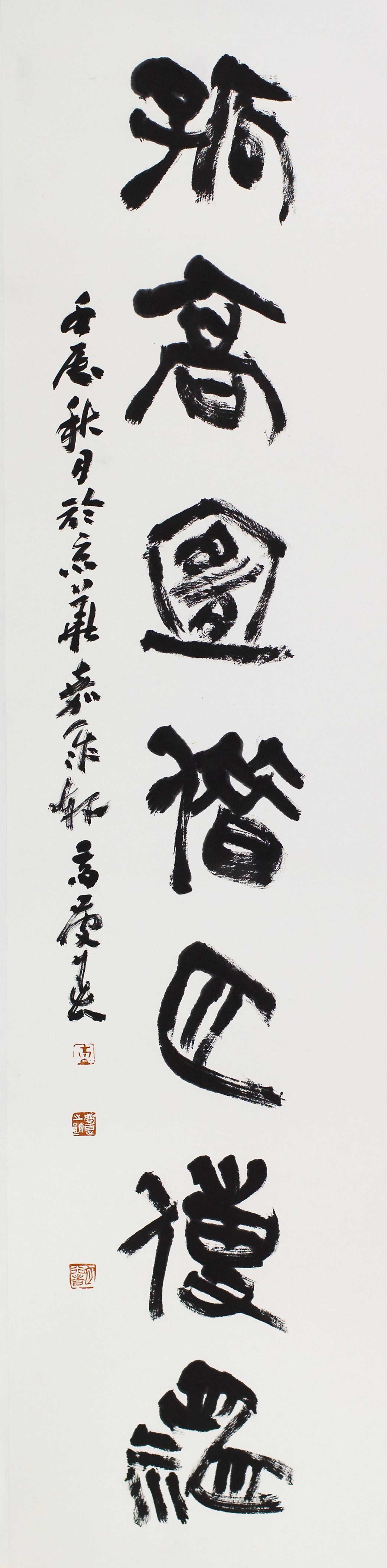 高庆春