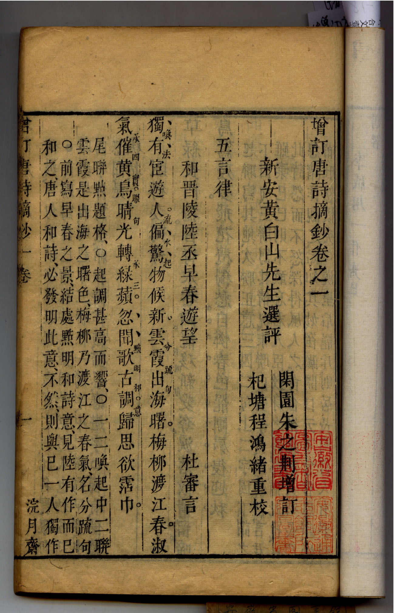 严格校勘,无讹文脱字的 a target="_blank" href="/item/古代/398778"