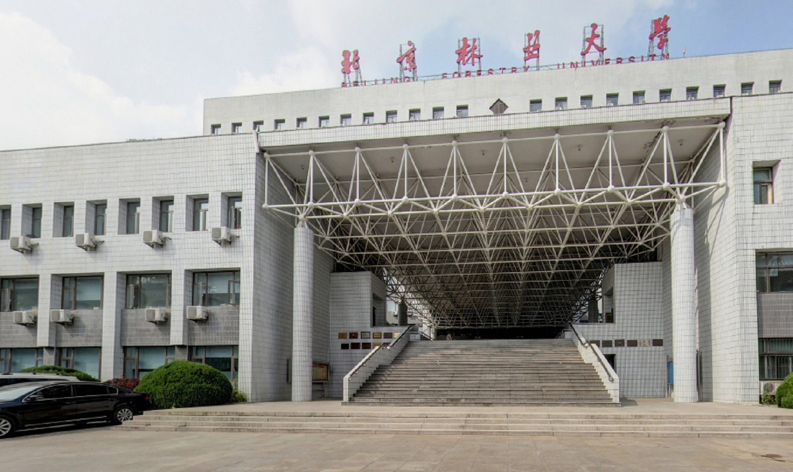 北林面积,北林林学院_文秘苑图库