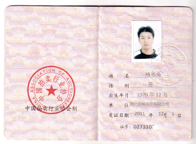 武汉人 ,首席培训师,实战型二手车鉴定评估专家,高级二手车鉴定评估师