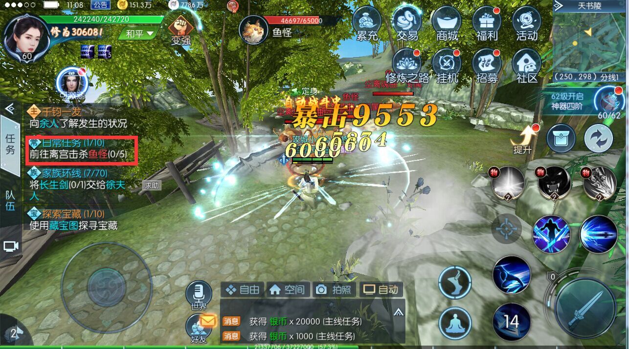  p data-id="gnbknogy3v">《择天记》是由腾讯游戏研发的一款mmorpg
