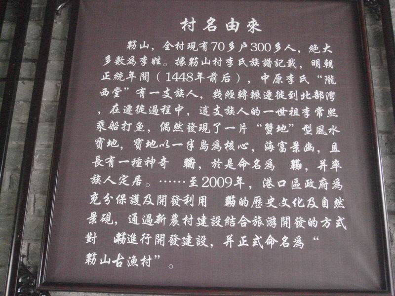 约10公里,距防城港市行政中心约25公里,为一个面积约480亩的半岛村落