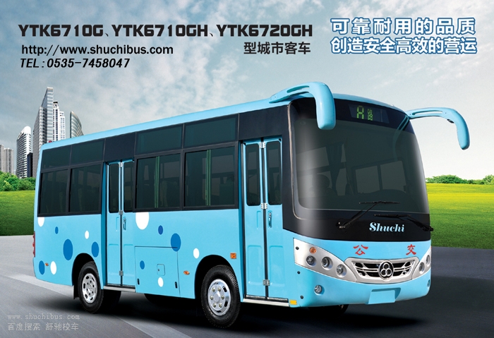 舒驰客车ytk6710gh