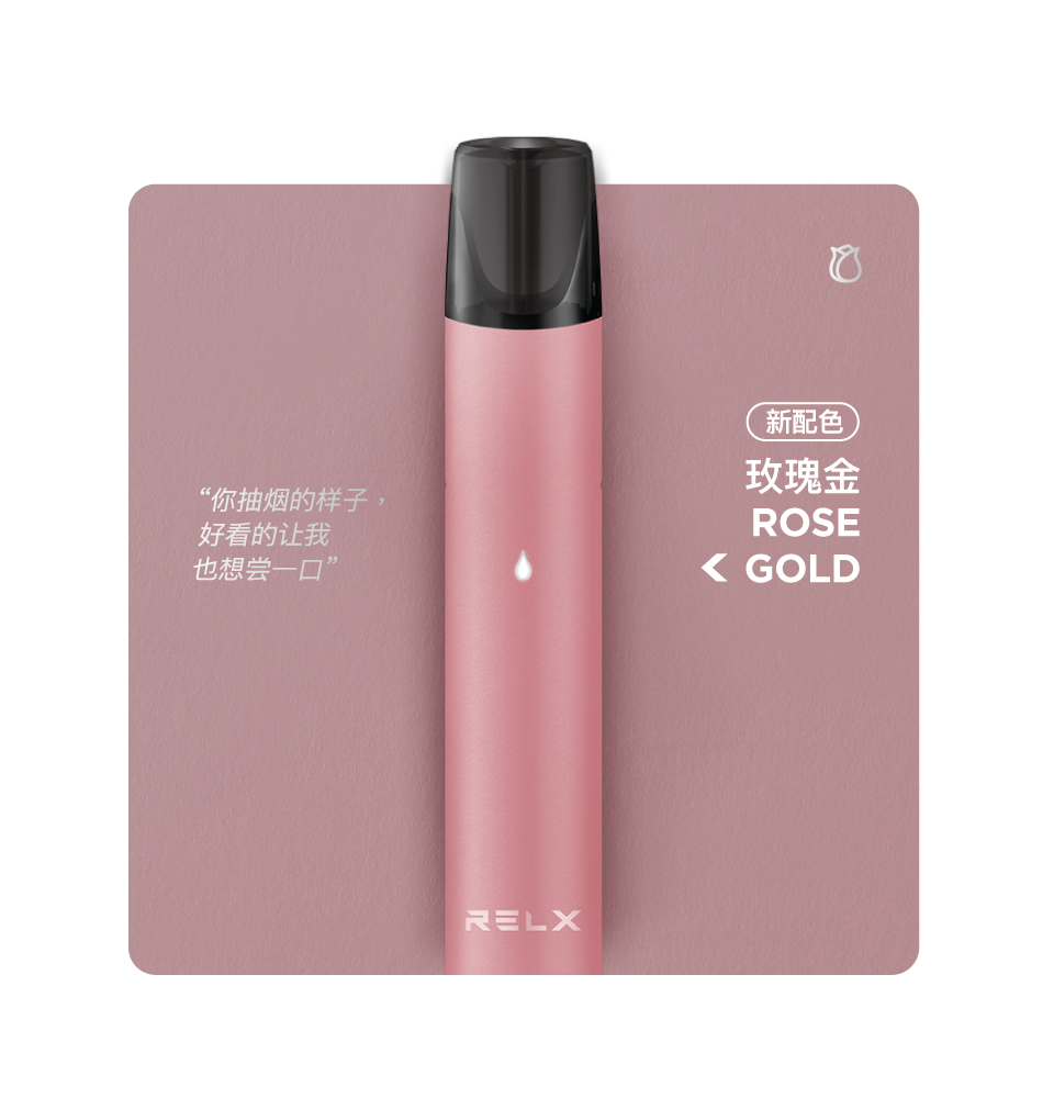  p data-id="gncmv9izvn">relx(悦刻)是 a target="_blank" href="