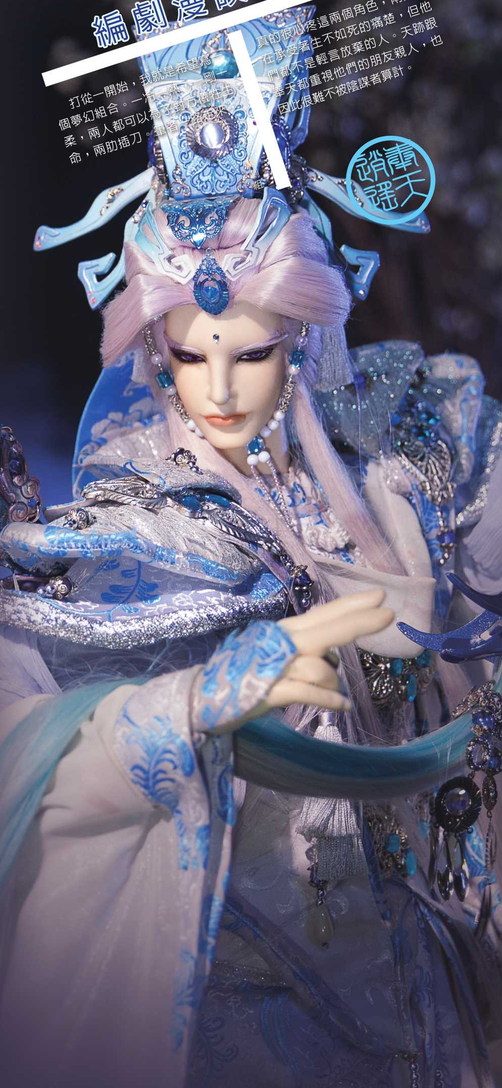  p>天迹,男,是《 a target="_blank" href="/item/霹雳布袋戏/155118"