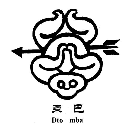  p> b>象形文字 /b>(hieroglyph),是由 a target="_blank" href="