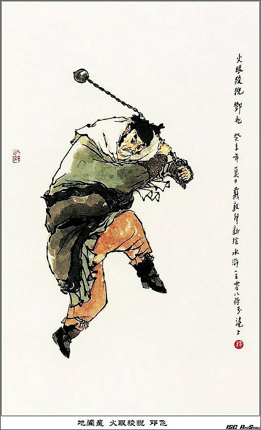 的人物,因双睛红赤,绰号 a target="_blank" href="/item/火眼狻猊/1