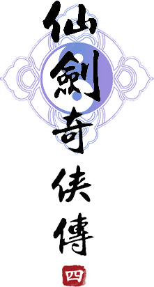  p>《仙剑奇侠传》是由中国台湾大宇资讯股份有限公司(简称"大宇资讯"