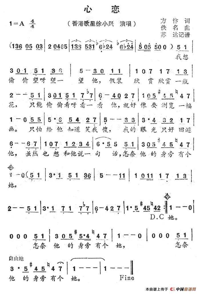 恋爱歌曲(校园恋爱歌曲)