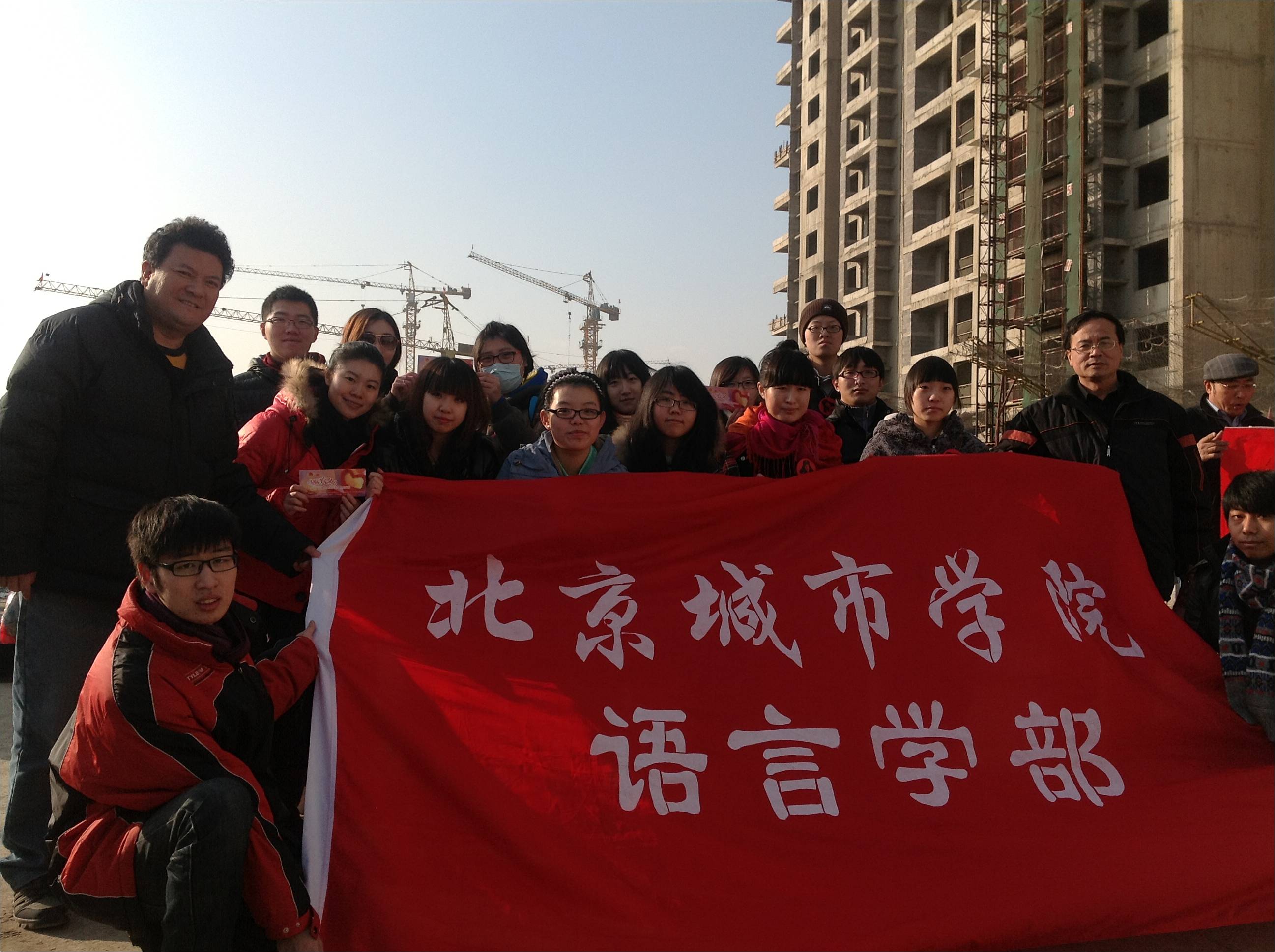 北京城市学院国际语言文化学部