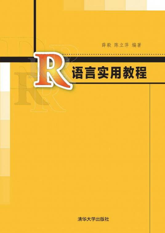 R语言实用教程_百度百科