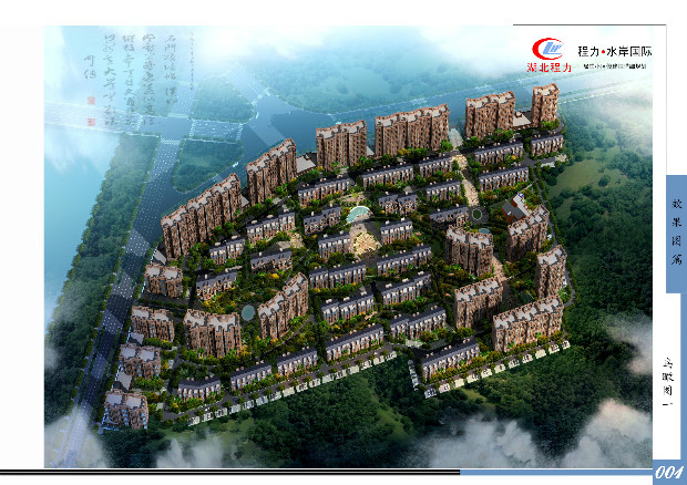 程力·水岸国际