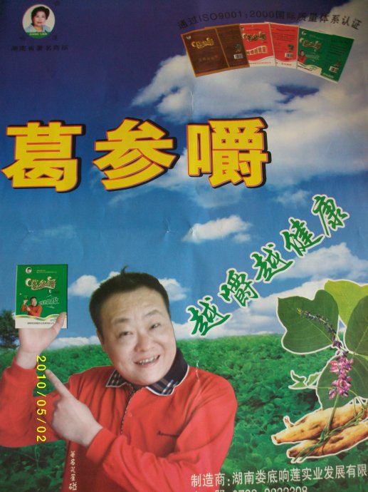  p data-id="gnwuknxiv7">湖南笑星碰碰胡,原名胡建林,中国影视演员.