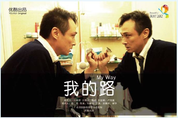 我的路