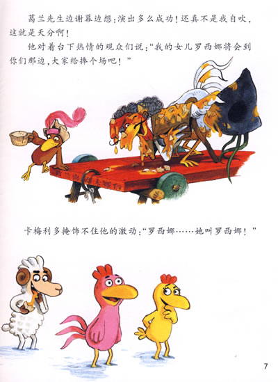  p>《 a target="_blank" href="/item/不一样的卡梅拉/10992031"