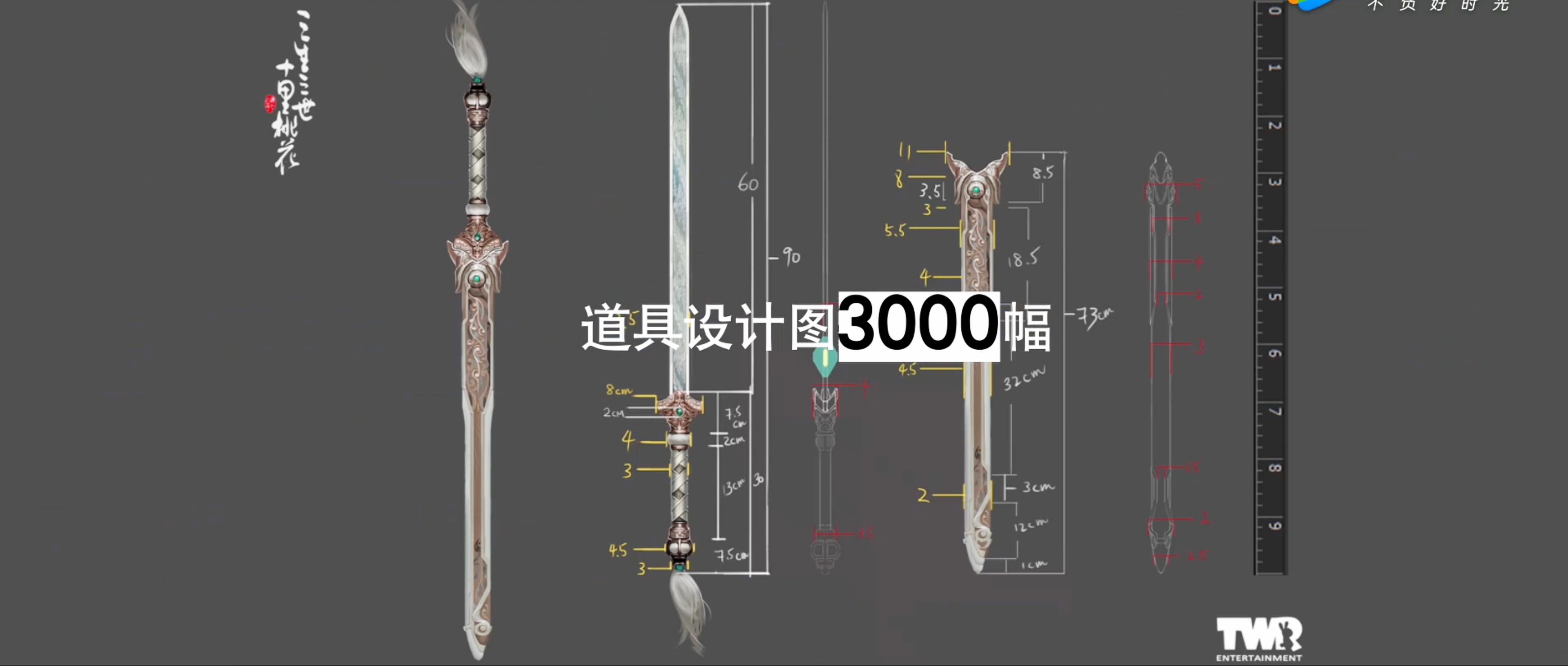 三生三世十里桃花