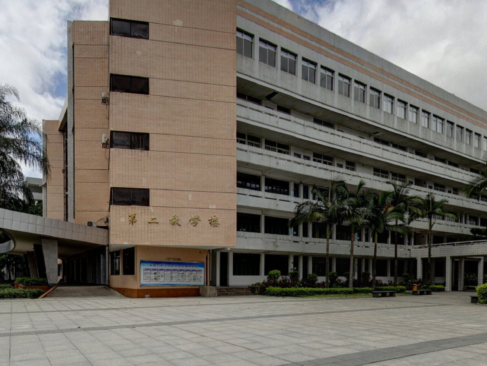  p> b>福建警察学院 /b>(fujian police college),位于 a target="