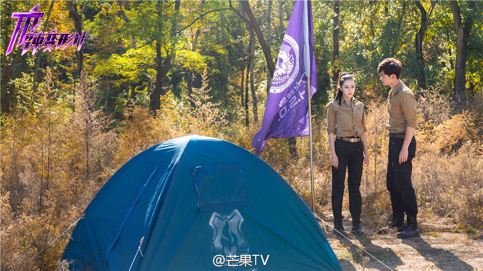 麻辣变形计