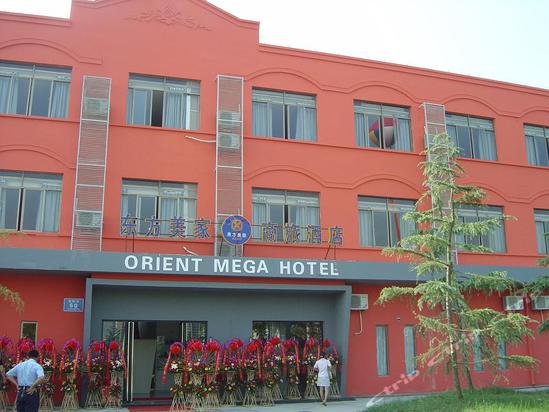 东方美家商旅连锁酒店