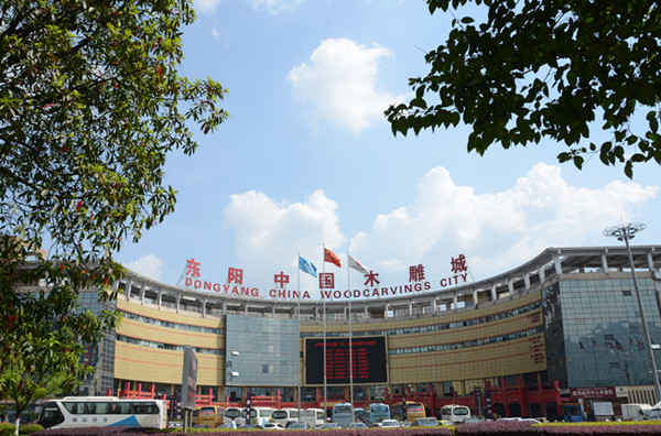 中国东阳木雕城