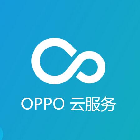oppo云服务中心