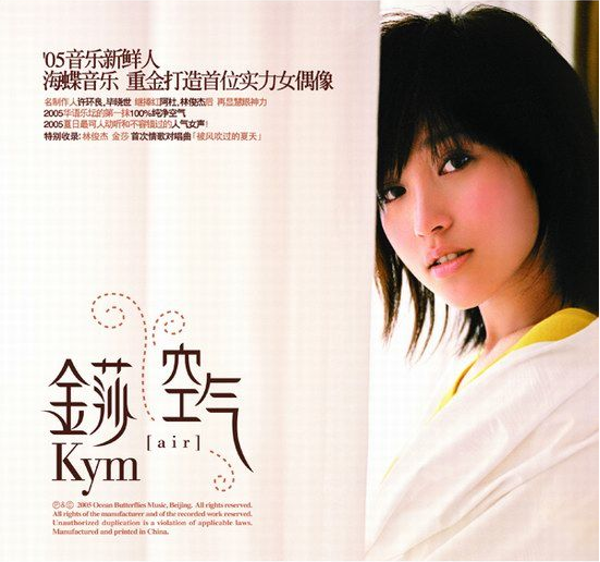 data-lemmaid="279504">金莎 /a>个人首张专辑,由 a target="_blank"