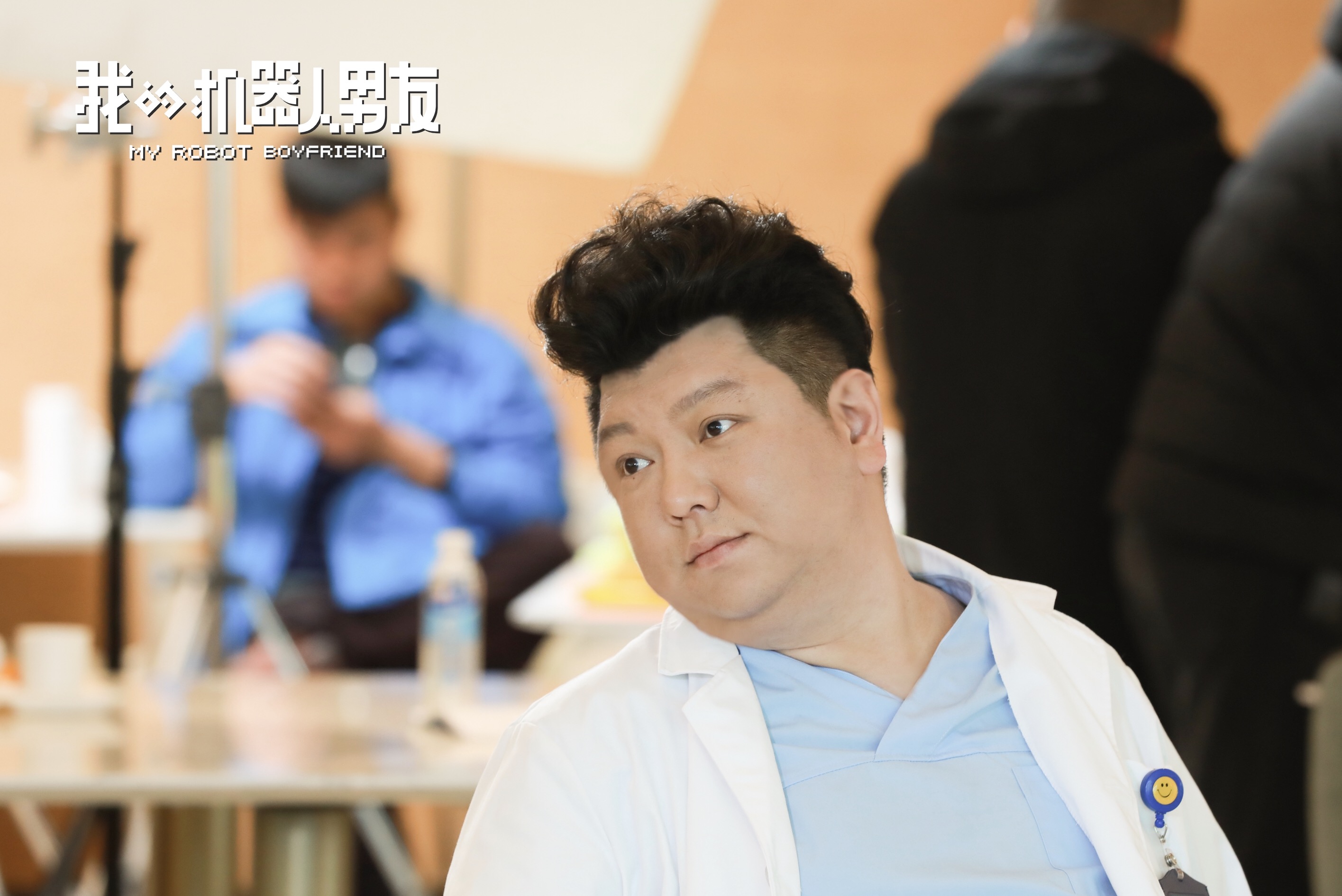 我的机器人男友