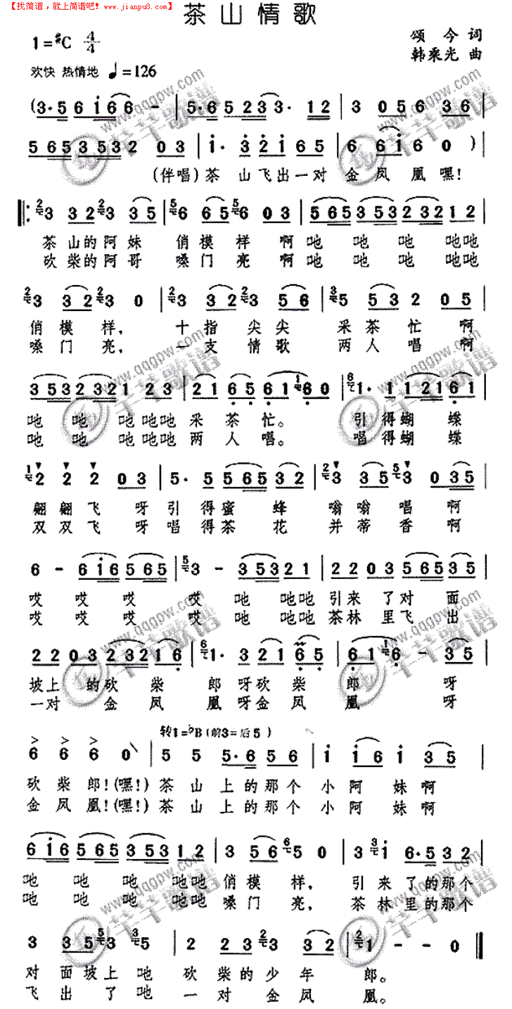  p data-id="gnbvcumfg0">《茶山情歌》是 a target="_blank" href="