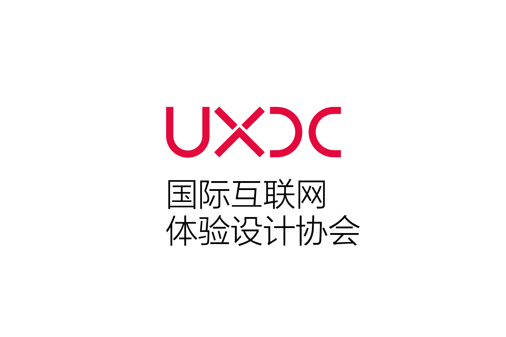 中国国际互联网体验设计协会