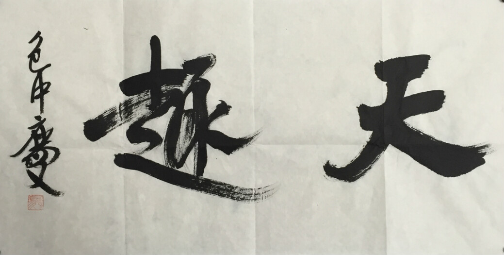 3l1nfs">包中庆,1953年生,浙江东阳市人,别名石山坡人,当代中国书法家