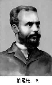  p>维尔弗雷多·帕累托(vilfredo pareto)(1848年7月15日 - 1923年8月