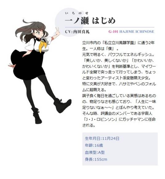 一之濑初_百度百科