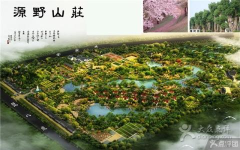  p data-id="gnvf1q1ei2">源野山庄景区位于崇仁县,是由 a target="