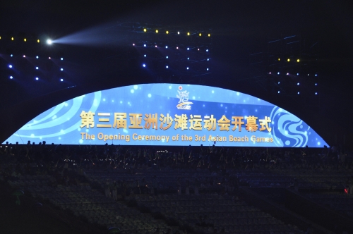 第三届亚洲沙滩运动会