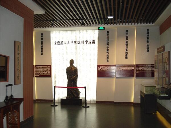 奉新县宋应星纪念馆