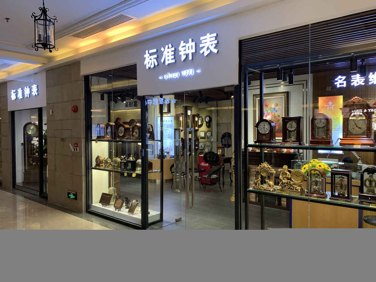 钟表店门头,钟表店,老钟表店_大山谷图库