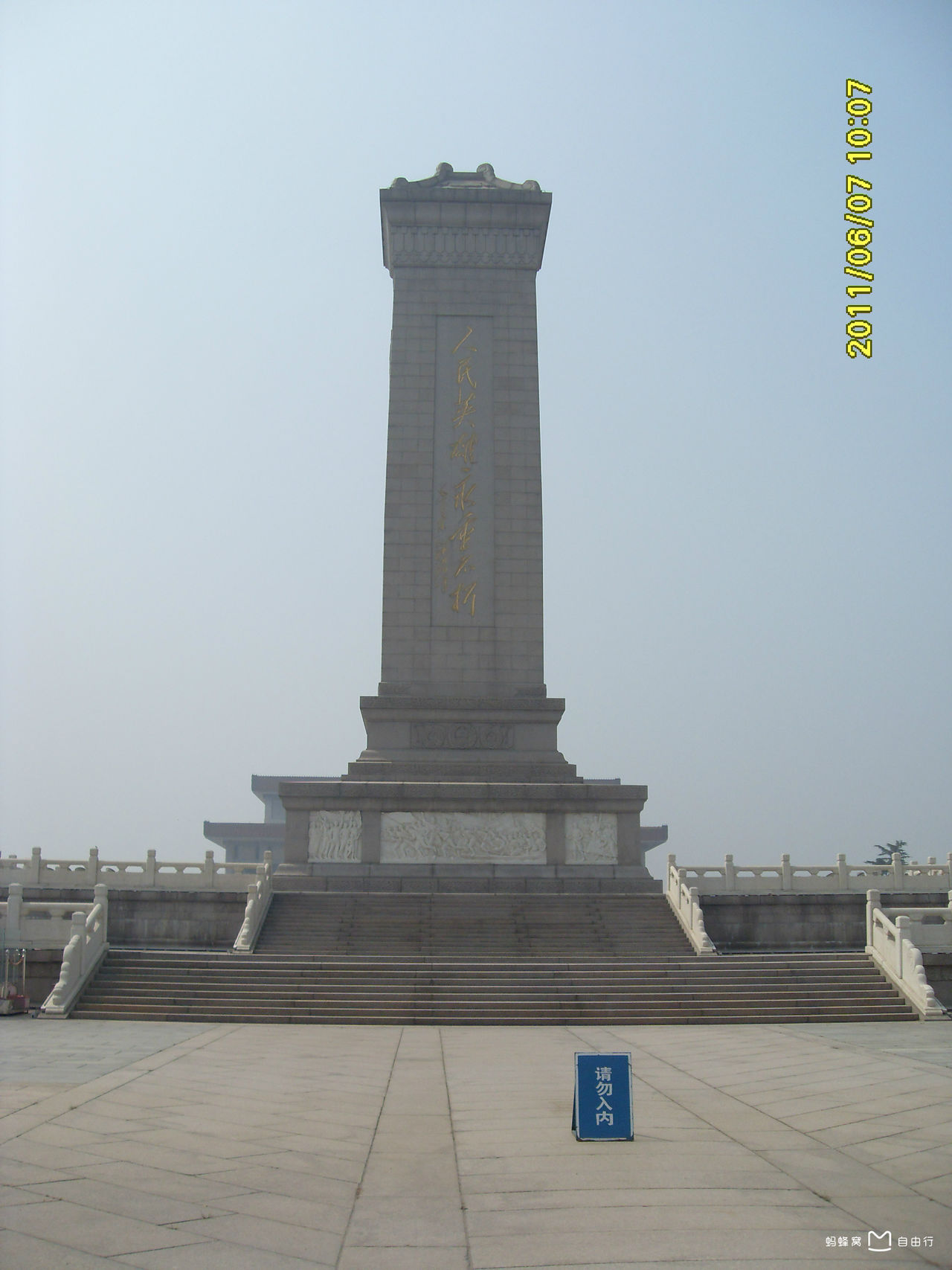 人民英雄纪念碑