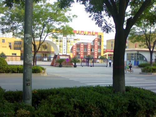 河北省三河市第八中学