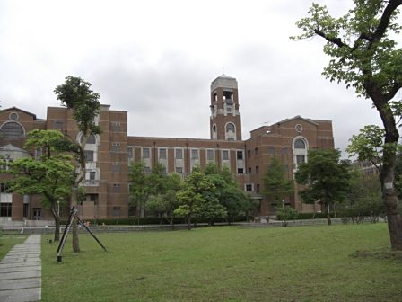 <p>台湾大学