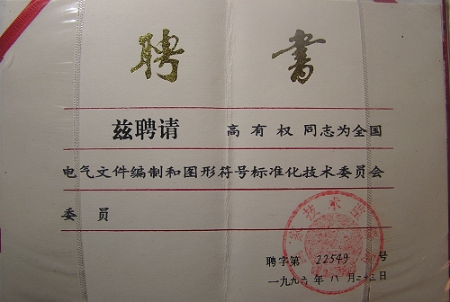 1964年~2000年在 a target="_blank" href="/item/西北电力设计院