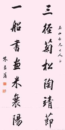 朱益藩_百度百科