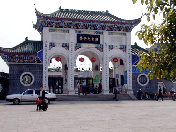  p>蔡伦纪念馆位于 a target="_blank" href="/item/耒阳/235119"