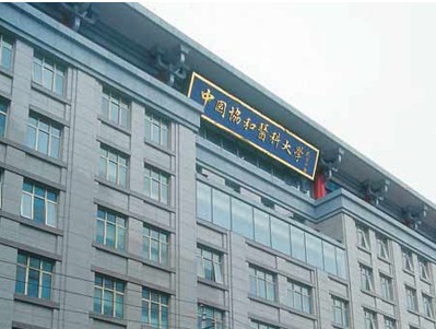 中国医学院科学院