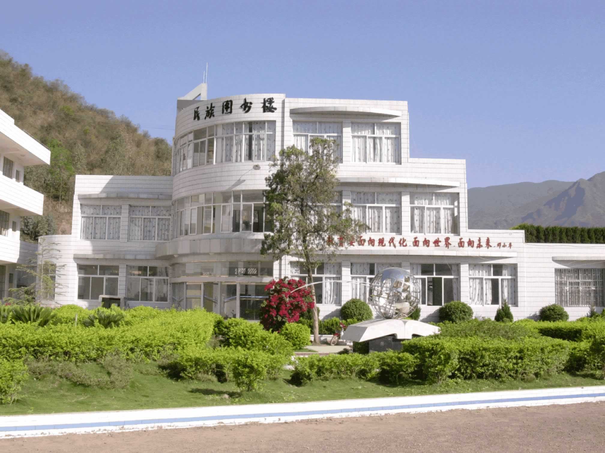 南涧县民族中学