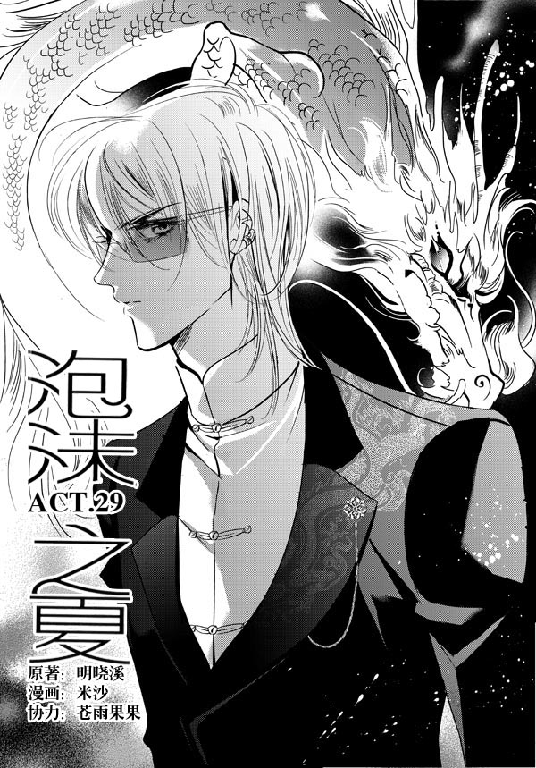  p data-id="go08hq3uxb">米沙,出生于浙江杭州,中国女漫画家,插画家