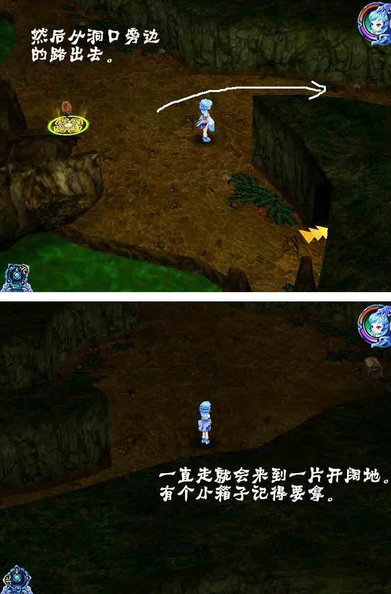 仙剑奇侠传 第三部